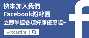 台中名片工坊Facebook粉絲團