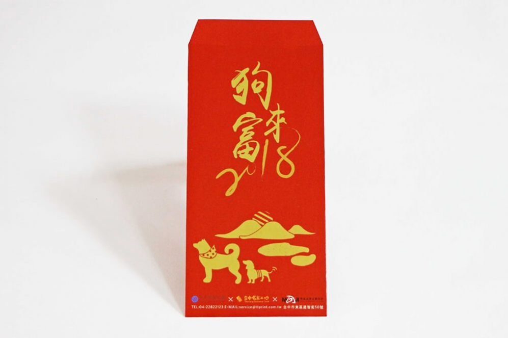 印刷紅包